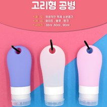 여행용 디스펜서 샴프 소분용기 손소독제 린스 열쇠고리 휴대용 실리콘 출장 폼클렌징, 90ml핑크
