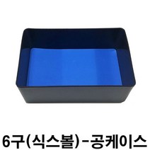 6구공케이스 3구공케이스 당구공케이스 식스볼케이스, 1개