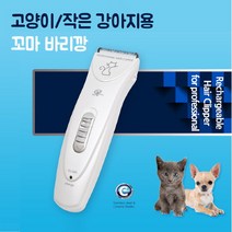 [리케이] TC-1000 꼬마 바리깡_고양이_작은강아지 겸용_클리퍼, 상세 설명 참조, 상세설명 참조