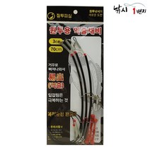정투피싱 카고 역출채비 3개입 원투 카고 낚시