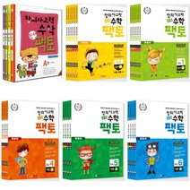 정가인하 매스티안 킨더 키즈 팩토 수학 세트 레벨 1 2 3 4 5 6 단계, 매스티안 팩토:팩토 레벨2 탐구편 세트 (전3권) (개정판)