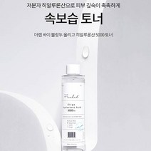 히알루론산 5000 토너 500ml+200ml EWG 그린등급/20가지 주의 성분 0개 / 알레르기 유발 성분 0개, 토너 500ml + 토너 200ml