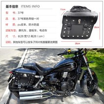 스쿠터 사이드백 바이크 가방 할리 라이더백 리어백 가죽, 잠금 장치가 있는 37번 블랙 페어