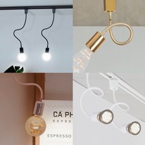 CH 볼 자바라 레일조명 등기구 카페 인테리어 셀프인테리어 주방등 부엌조명, 화이트