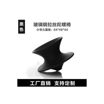 Zunfu 자이로 의자 텀블러 360도 유리 섬유 강화 플라스틱 회전 쇼핑몰 좌석 야외 아름다운 첸 장식 끄기, 블랙 브러시드 매트 64 48 44