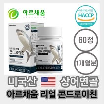 BACCP 인증 아르채움 네덜란드 산양유 단백질 2000 단백질류신 bcaa 발린 이소류신 분리유청단백 밀크칼슘 미셀라카제인 유청분말 히알루론산혼합분말 엽산 산화아연 밀크세라마이드, 1개
