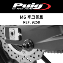 [PUIG 9258] YAMAHA MT-09MT-10R1R3R6R7 M6 후크볼트 9258 퓨익 야마하 스풀PRO, 9258V(그린)