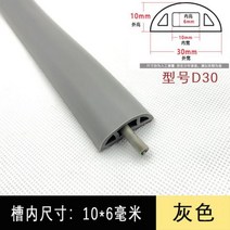 전선 피복기 전선탈피기 폐전선탈피기 차핑기 부드러운 조정 가능한 사무실 책상 와이어 케이블 커버 정리 보호대 바닥/카펫/트렁크/책상 사무용품 1 미터, 회색