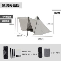 그늘막 텐트 와이드 돔 몽크로스 캠핑 코튼 캠핑용품 실내 감성텐트 돔형텐트 로티캠프, D