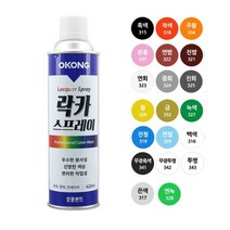 사자야 오공 스프레이 페인트 도색 락카 420ml / 당충전 캔디 증정, 18.은색