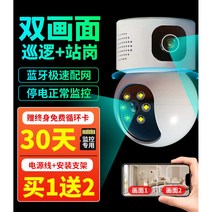 홈캠 회전형 실내용 펫 베이비 야외 실외 cctv 고화질, 15일루프레코딩3MP광각(모니터링3-8m)