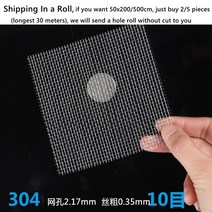 50x100cm 금속 와이어 메쉬 스크린 304 스테인레스 스틸 짠 벤트 시트 에어 필터 창 보호기 커버 여과, [05] 10 Mesh 2.17mm hole