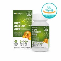 루테인 멀티비타민 미네랄 눈건강 영양제 식약처인증 인도산 마리골드꽃 추출물 함유 종합비타민 영양제 건조한눈 노안 황반색소 노화 블루베리 결명자 캡슐, 90_캡슐 1