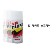 대영 휠페인트 은색 스프레이 붓펜 자동차휠 기스도색, 01 스프레이, 1개