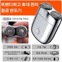 남성면도기 휴대용 컴팩트 전기 면도기 방수전기면도기 강력한 성능/강력한 성컴팩트하고 휴대 편리능/긴 항속 시간/수입 기술/합금 면도날/세척 가능한 면도날, 오렌지*2