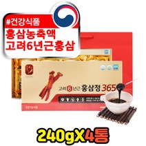 어머니 아버지 건강선물세트 고려 6년근 홍삼농축액