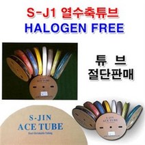 1.5mm 열수축튜브 5M 절단/수축튜브 튜브 케이블/전선, 색상선택, WH