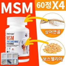 MSM 엠에스엠 관절 비타민D 영양제 뼈 건강 보스웰리아 상어연골 초록입홍합 분말 함유 골다공증 위험감소 칼슘 흡수 도움 연골 어깨 무릎 손목 발목 허리 비타민디, 60정x4통