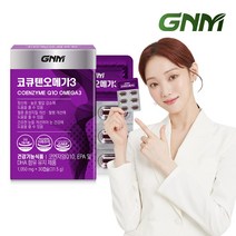 GNM 코큐텐 오메가3 1박스 (1개월분) / 코엔자임Q10