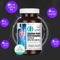 식용유황 디메틸설폰 msm 식이 유황 엠에스엠 관절 먹는 msn 조인트 케어 비타민d 관절 연골 뼈 건강 영양제 약1개월분, 1통