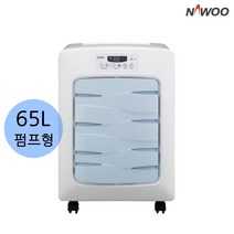 나우이엘 제습기 NED-065P 펌프형 65리터 업소용