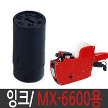모텍스라벨기 인쇄 가격표 사무용품 mx 6600 잉크, 없음