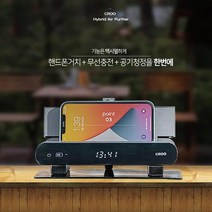 [2세트특가]크루 차량용 멀티 공기청정기 무선충전 스마트폰거치대 1+1