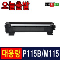 후지제록스 P115B 토너 DocuPrint M115B M115F M115FW M115W P115W 재생토너, CT202137 2000매/재생토너, 1개