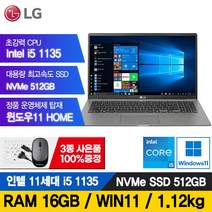 LG전자 15인치 그램 i5-1135 512GB 16G 정품윈도우포함 15Z95N 리퍼노트북, WIN11 Home, 16GB, 코어i5, 다크그레이