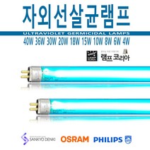 필립스 4 6 8 10 15 18 20 30 36 40 W 자외선 살균 램프 전구, 6W [필립스] 자외선살균램프