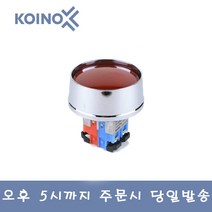건흥전기 KOINO KH-3066EB 30파이 비상 푸쉬 누름 버튼 스위치
