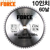 스틸포스 목재 절단용 10인치 원형날 TH-WC255SB60 카바이드팁 저소음 저진동, TH-WC255SB (100날)