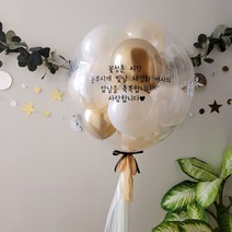 레터링풍선 완제품 당일제작 헬륨 생일 칠순 환갑 백일 결혼 첫돌 생신 프로포즈 이벤트 할로윈 크리스마스 브라이덜샤워 풍선, 골드, 헬륨추가