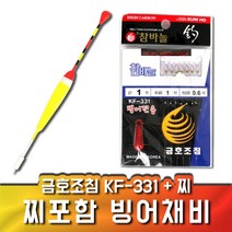 냄새나는 구더기 웜 빙어 송어 산천어 미끼 겨울 낚시, 빙어채비2세트