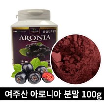 굿모닝아로니아 고운입자 동결건조 분말가루 파우더, 1