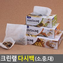 EM_크린랩 다시백 다시팩 다시망 국물백 국물팩 티백 멸치백 차거름망, 소