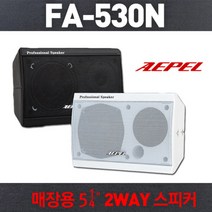 FA-530N 써라운드 스피커 140W 카페용 블랙 2개가격