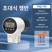 노감성 물고기 스마트 자동먹이 급여기 자동 건새우 오토 피터 어항 급이기 수조 EVVE3, E.플래그십 모델★대형 디지털 디스플레이맞춤형 급식 시