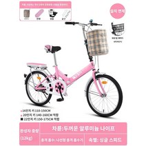 접이식자전거 미니벨로 소형 출퇴근용 경량 접는자전거 접히는 가벼운 유사브롬톤 폴딩, 20인치, I.독점판 싱글 스피드 핑크