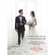 포토현수막(프로포즈&연인기념일) 커플연인 프로포즈 고백 생일 이벤트 현수막