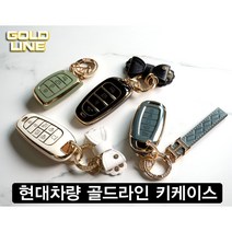 [2개] 현대 모든종류 TPU 차키케이스 그랜져 싼타페 넥쏘 팰리세이드 쏘나타 더뉴, 딥블랙 2개, 현대03