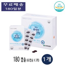 유한양행 아이 눈 루테인 루테린 뉴테인 루태린 뉴테린 지아잔틴 효능 황반 180캡슐 1개