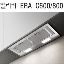 하츠 엘리카 하이드빌트인 ERA C800 / 에이라시 800 / 정식수입 / 탄소필터 전동뎀퍼시공 가능, 전동뎀퍼 미선택, 탄소필터 미선택, 600용