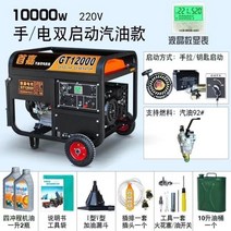 이동식 발전기 단상 220V/삼상 380v 가정용 5kw 주파수 변환 8KW/10kw, 옵션22, 1개