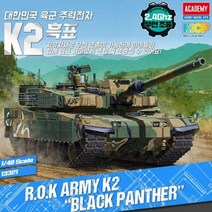 K2흑표 탱크 전차 무선조종 태양광솔라 턴테이블 포함, 본상품선택