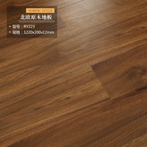 DIY 셀프장판 헤링본마루 원목마루판 두꺼운장판 마루바닥재 타일장판 장판매트 장판 원목 장판재 광폭원목마루 원목 장판 보수제 헤링본 마루, 노르딕 RY223, 1