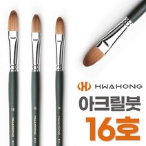 화홍 유화붓 아크릴붓 827 F 16호 미술붓 평붓