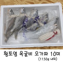 POM 굴비 황토염옥굴비 오가파(1 100이상-1150g) TECH_3FA8_F/W, YN_!!@!! 1