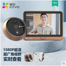 모니터링 스마트 무선 아파트 주택 현관 비디오 차임벨 인터폰 초인종 카메라, 06.EZVIZ DP2C 캣아이