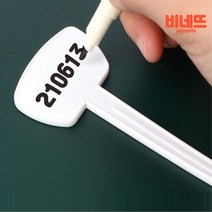 텃밭 수목 팻말 표지판 이름표 푯말 표찰 명찰 T형1P 화단팻말 사인물 농장팻말, T형